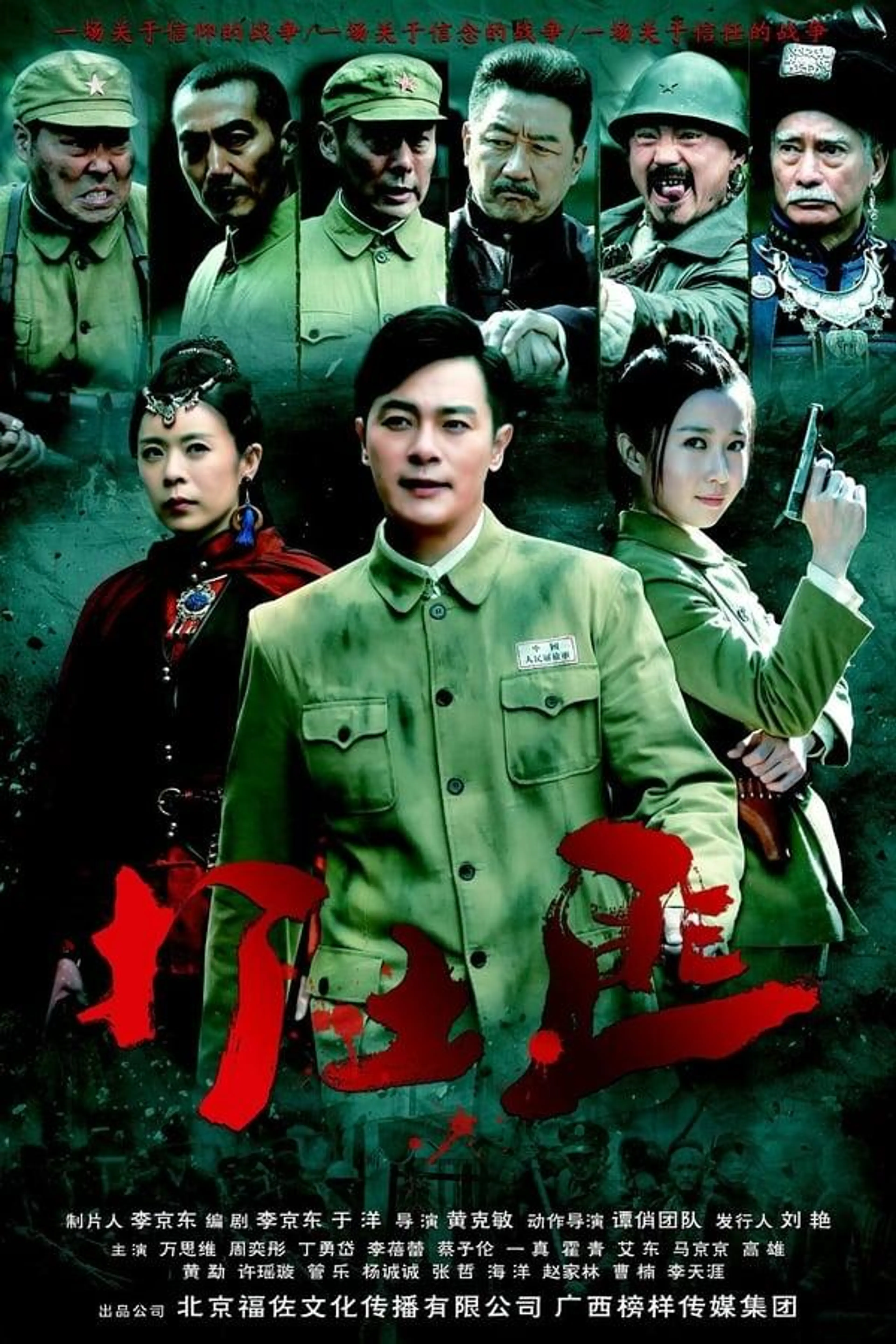 Tie Xue Cha Cheng Season 1
