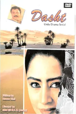 Dasht Season 1