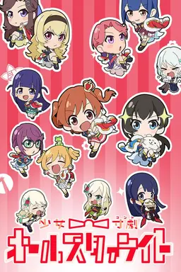 Shoujo☆Conte All Starlight Season 1