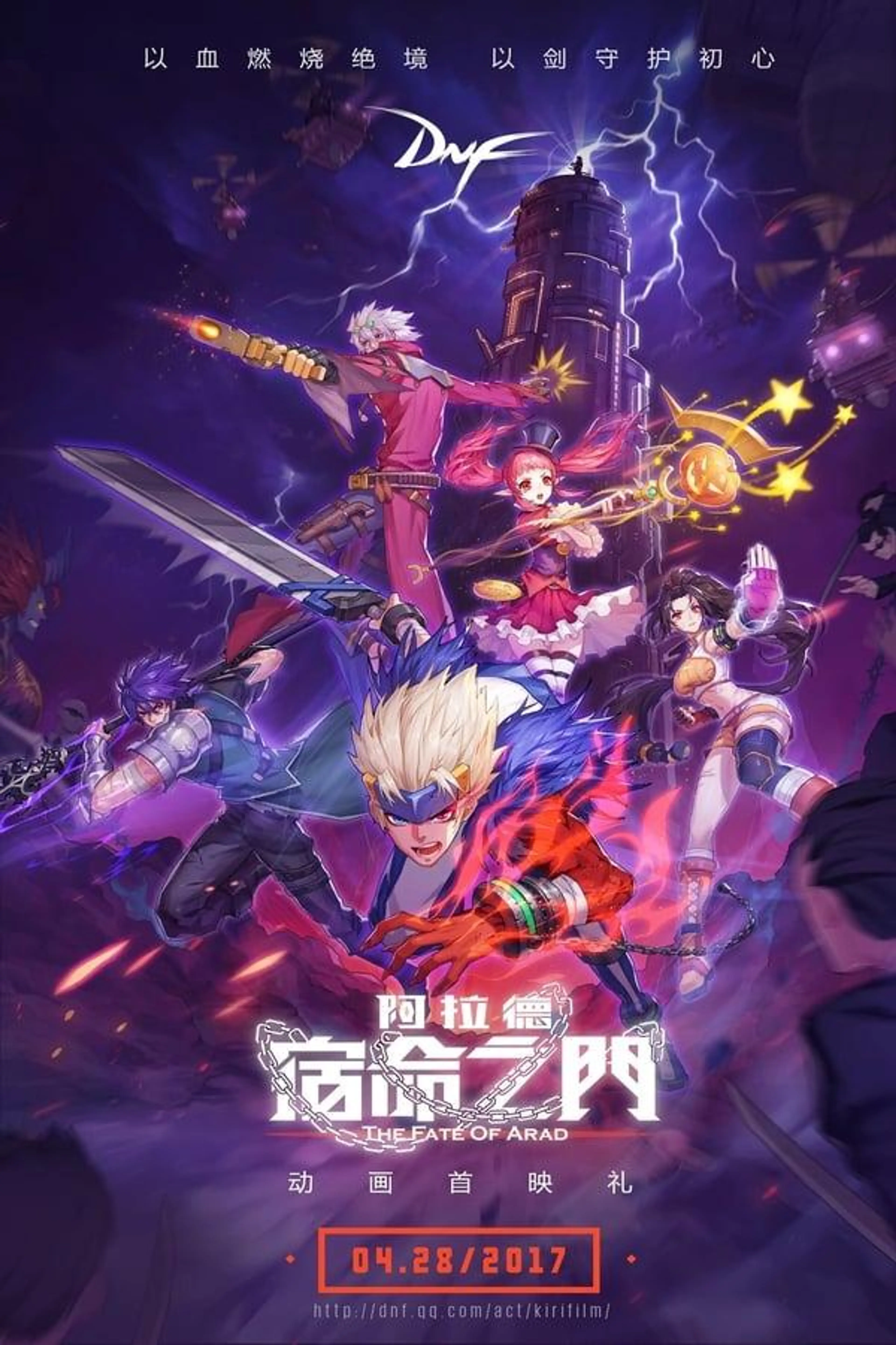 The Fate of Arad Season 2