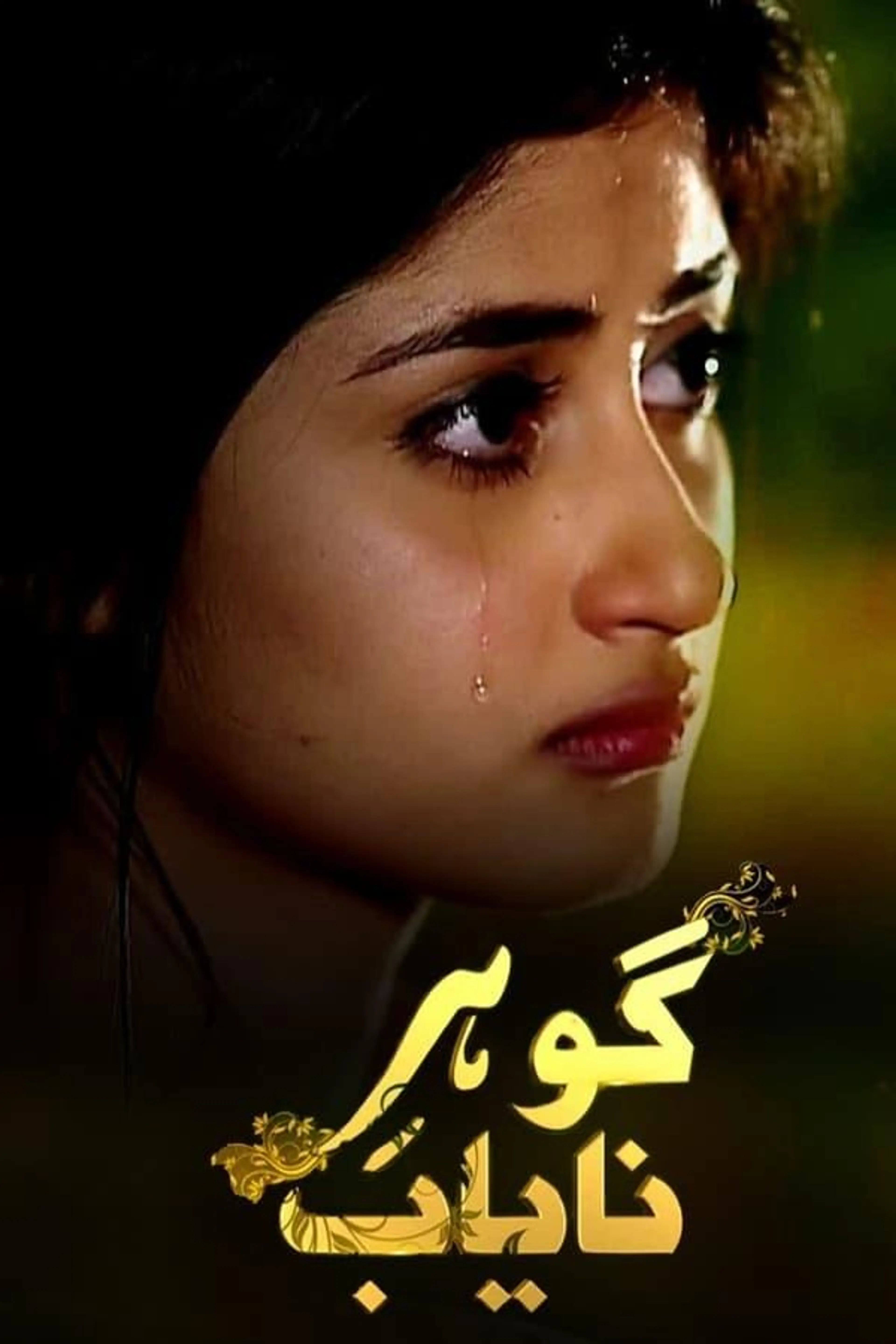 Gohar-e-Nayab Season 1