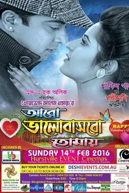 Aro Bhalobashbo Tomay