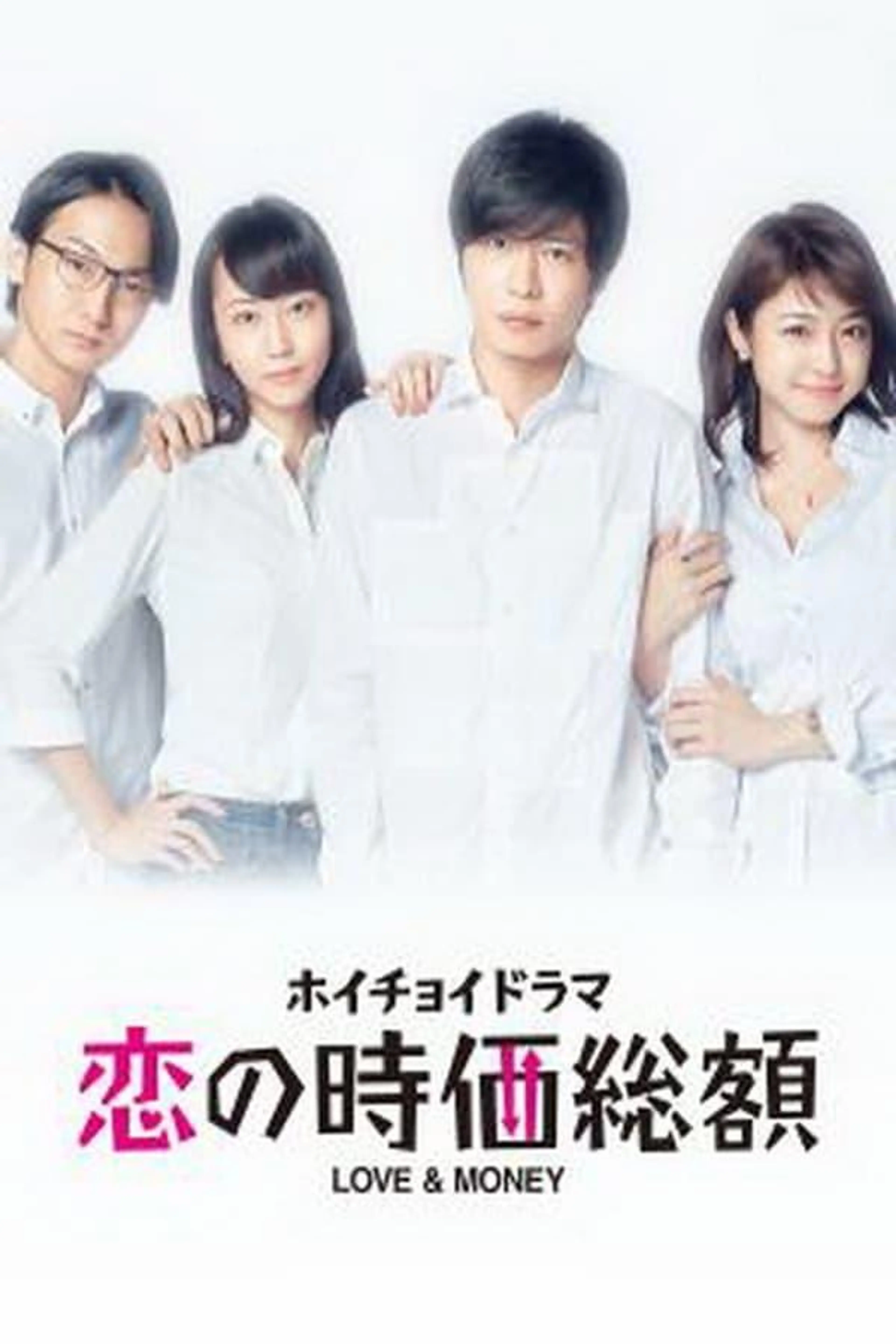 Love and Money Season 1