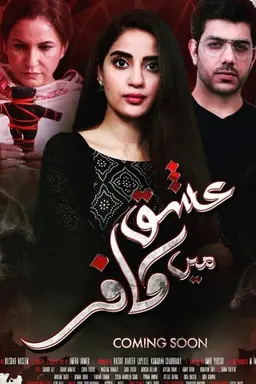 Ishq Mein Kafir Season 1