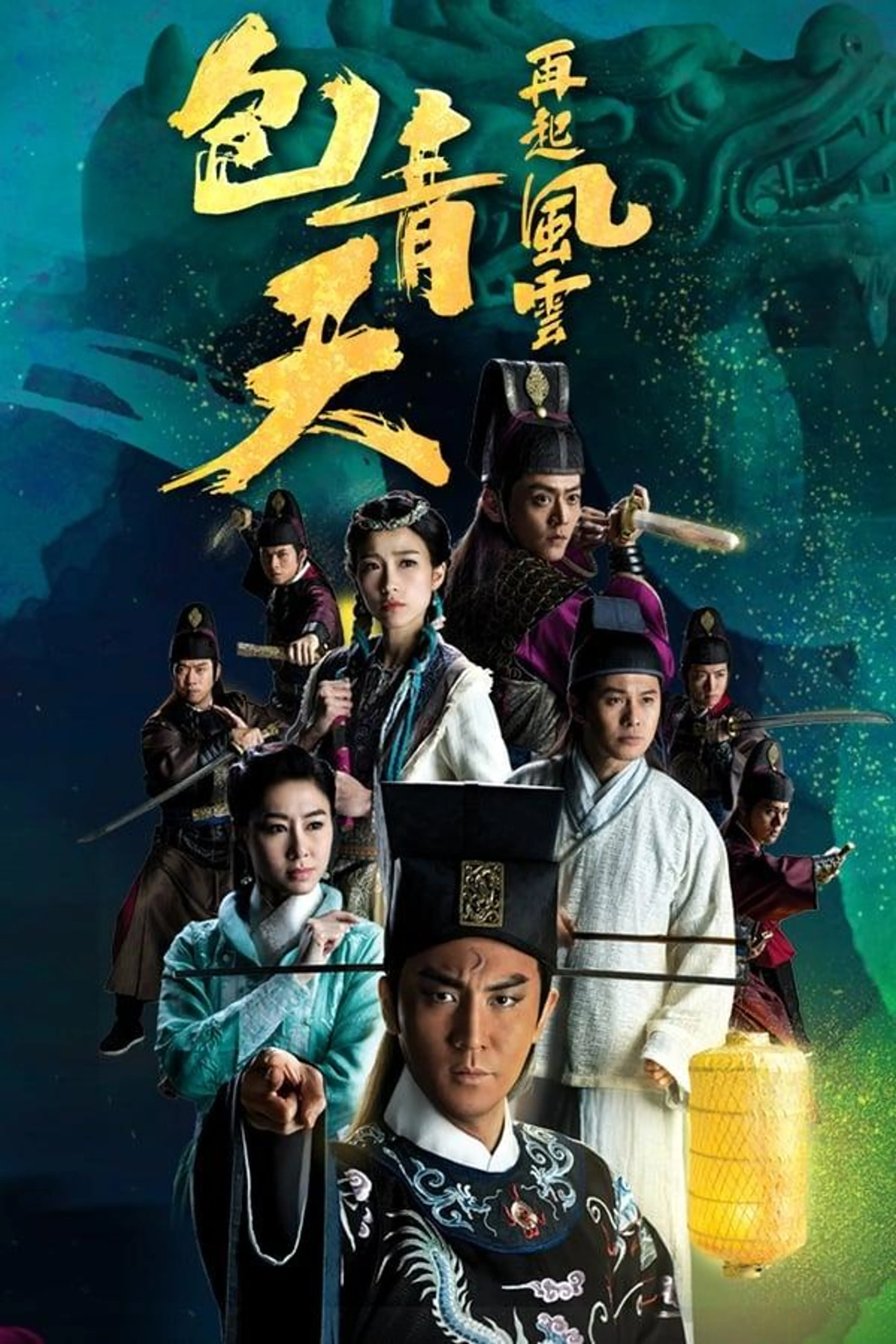 Justice Bao: The First Year Season 1