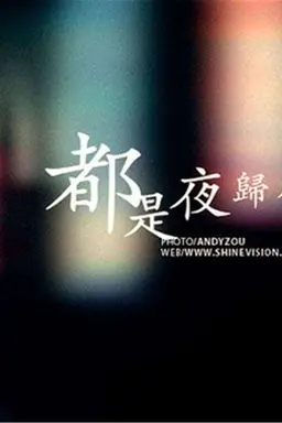 Living By Night Season 1