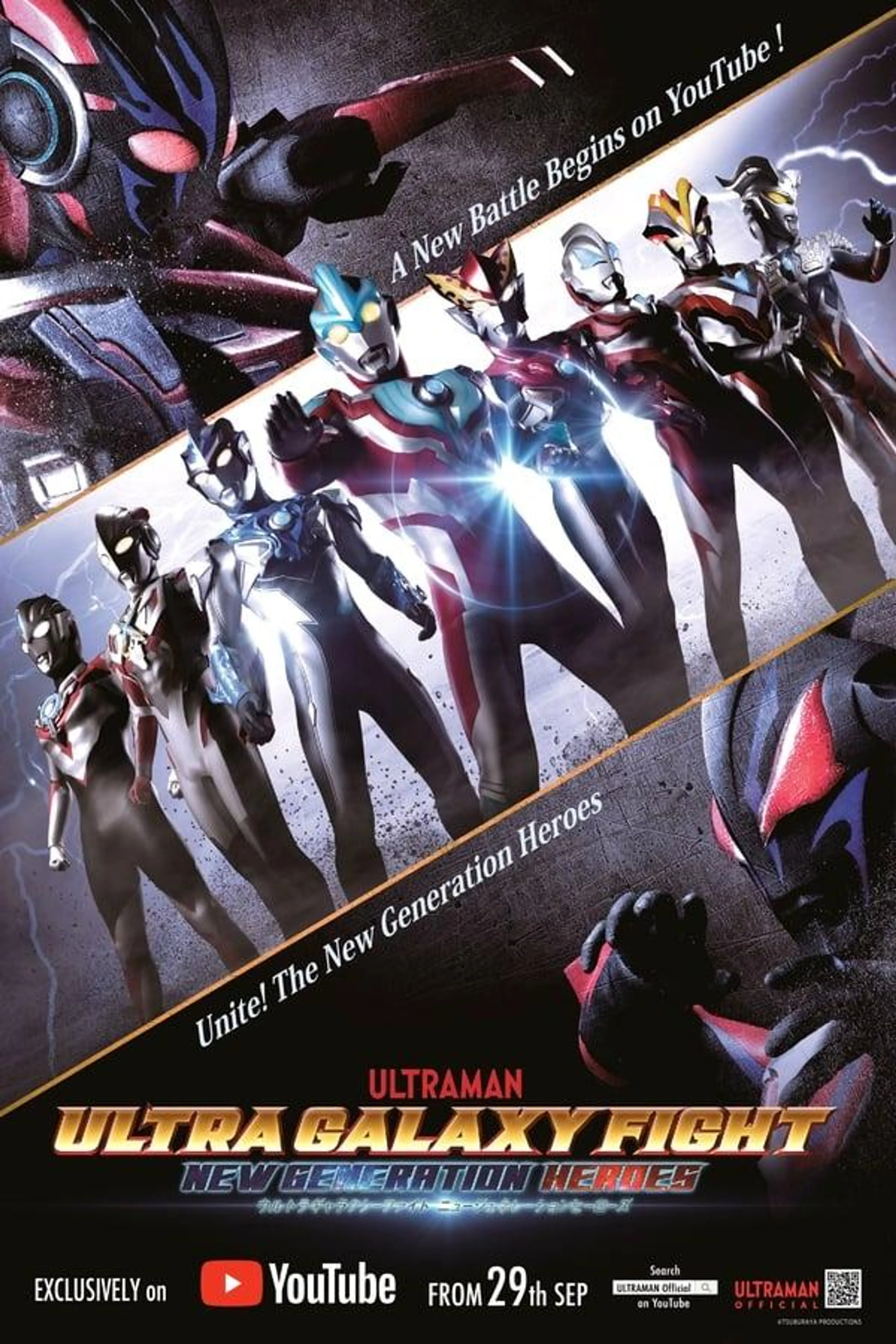 Ultra Galaxy Fight: New Generation Heroes Specials