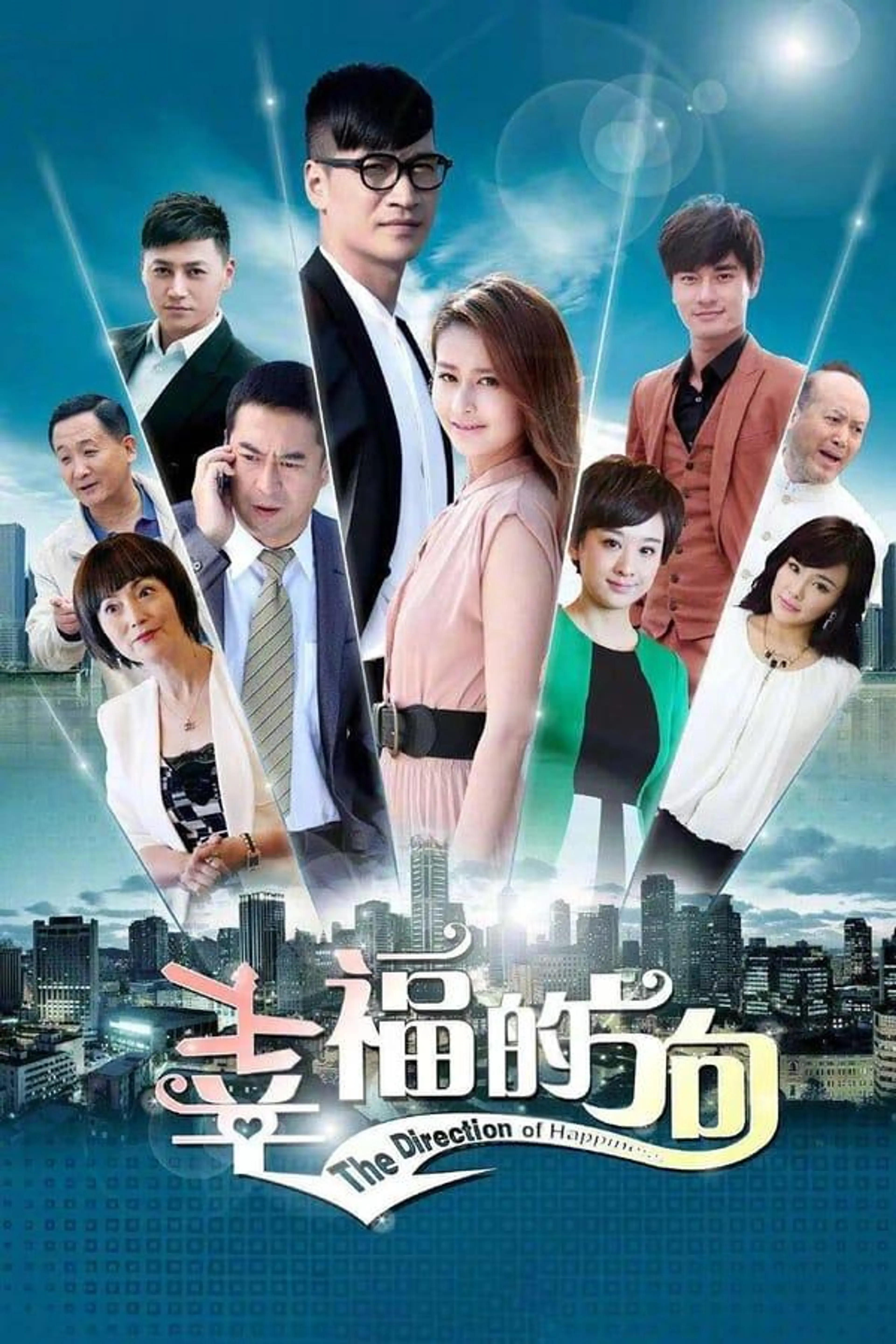 Double Happiness Season 1