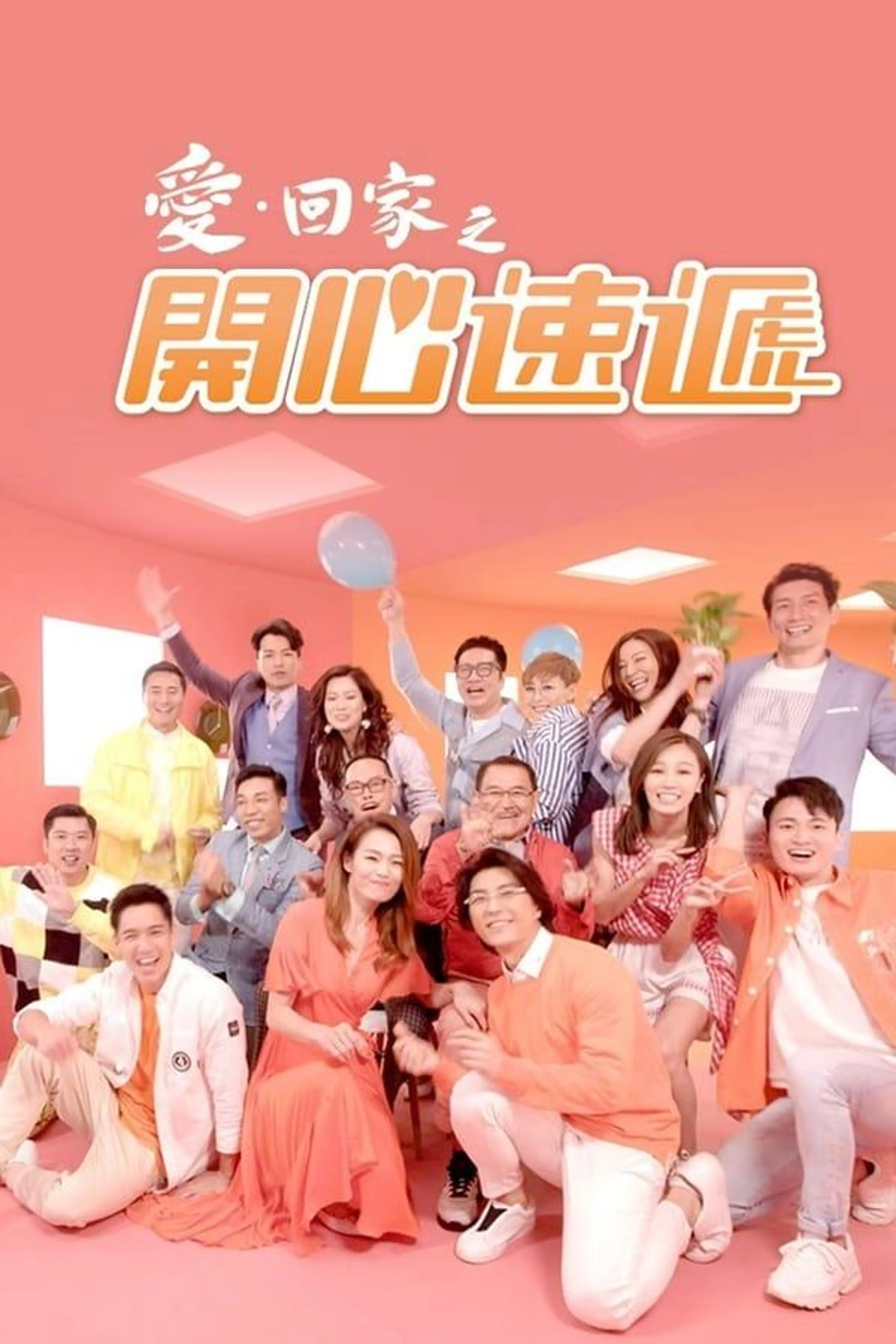 Come Home Love: Lo and Behold Season 1