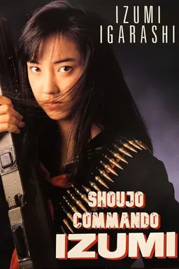 Shoujo Commando IZUMI Season 1