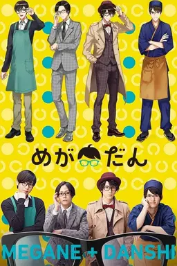 Boys with Glasses Season 1