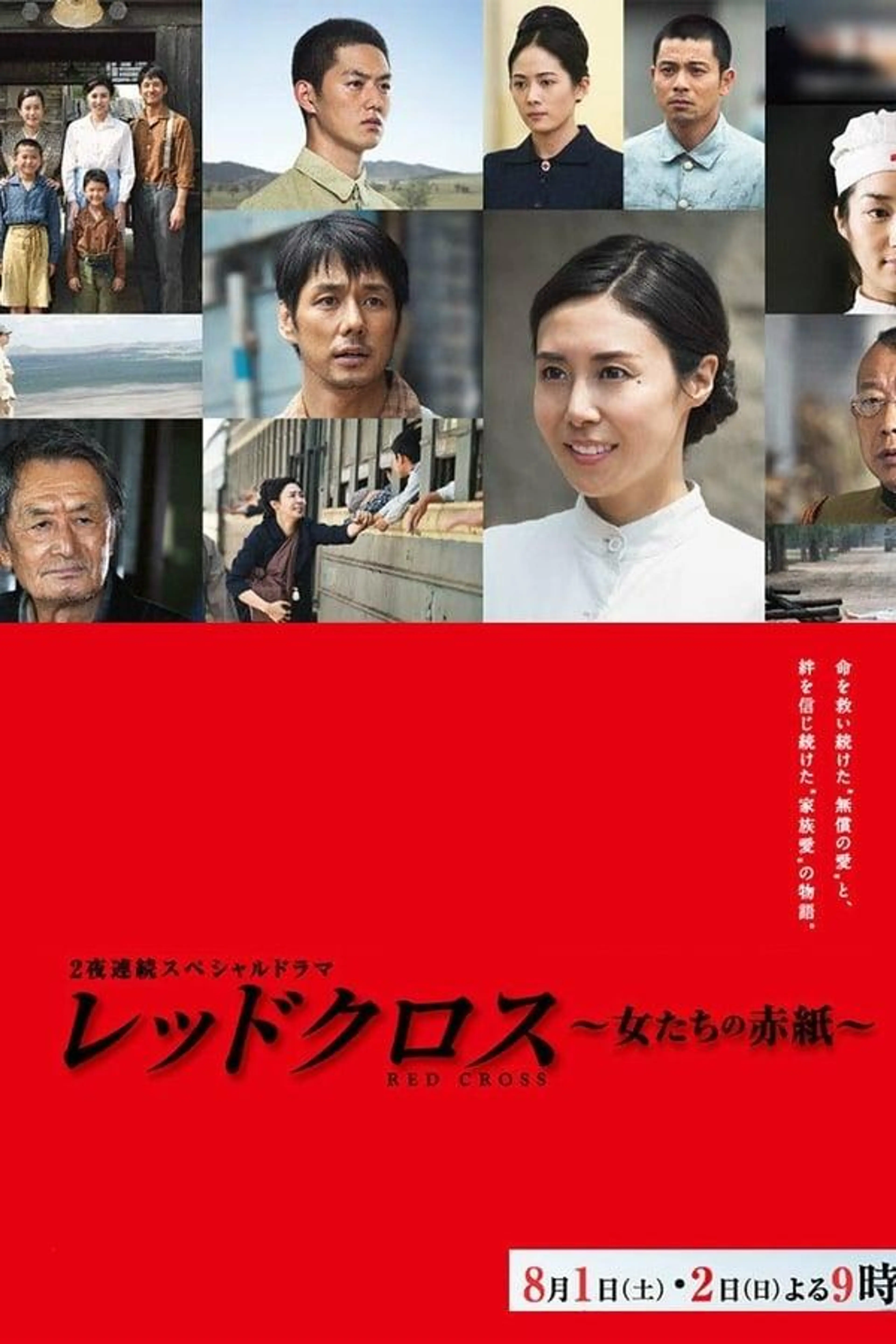 Red Cross Season 1