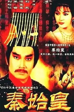 Rise of the Great Wall Season 1