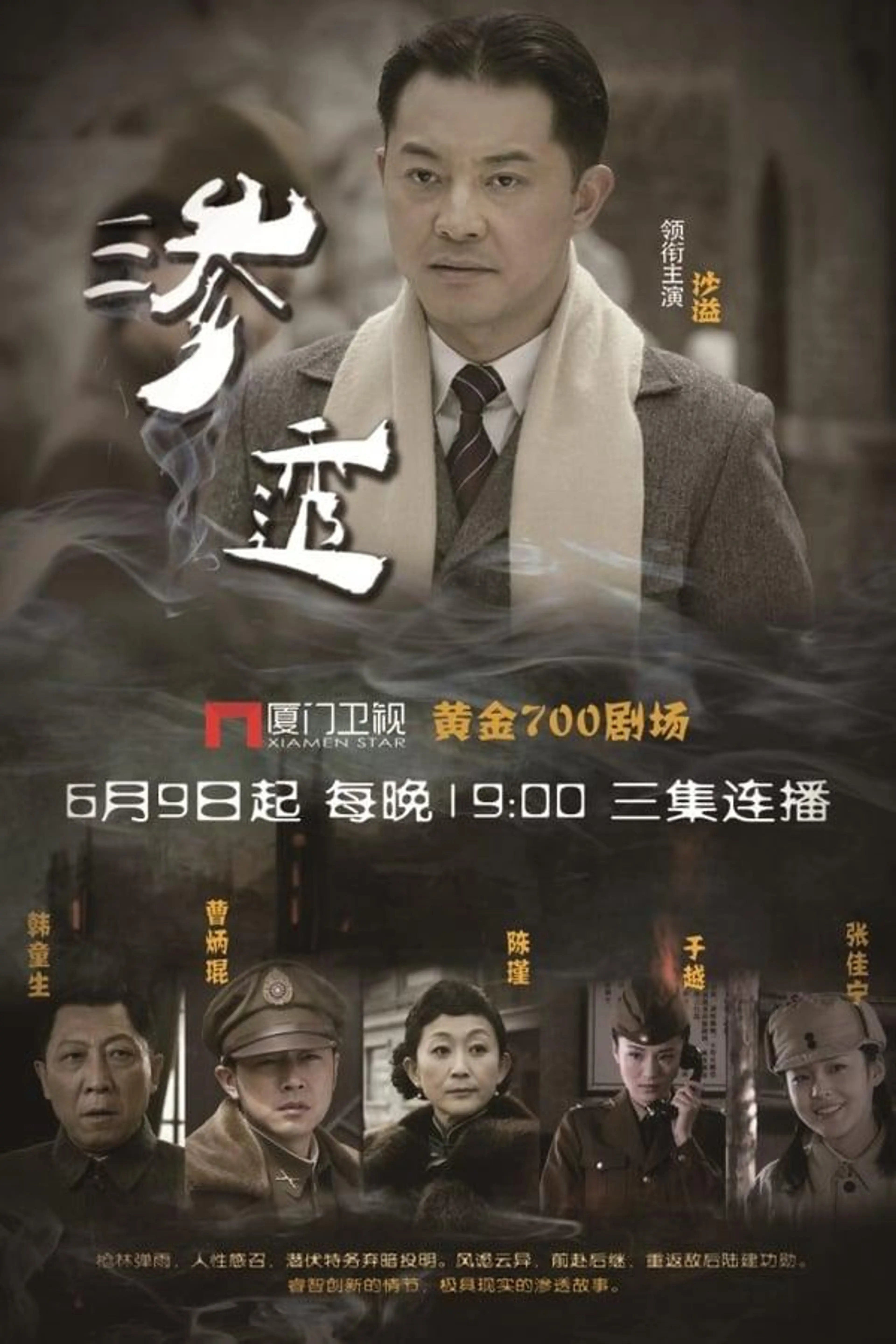 Shen Tou Season 1