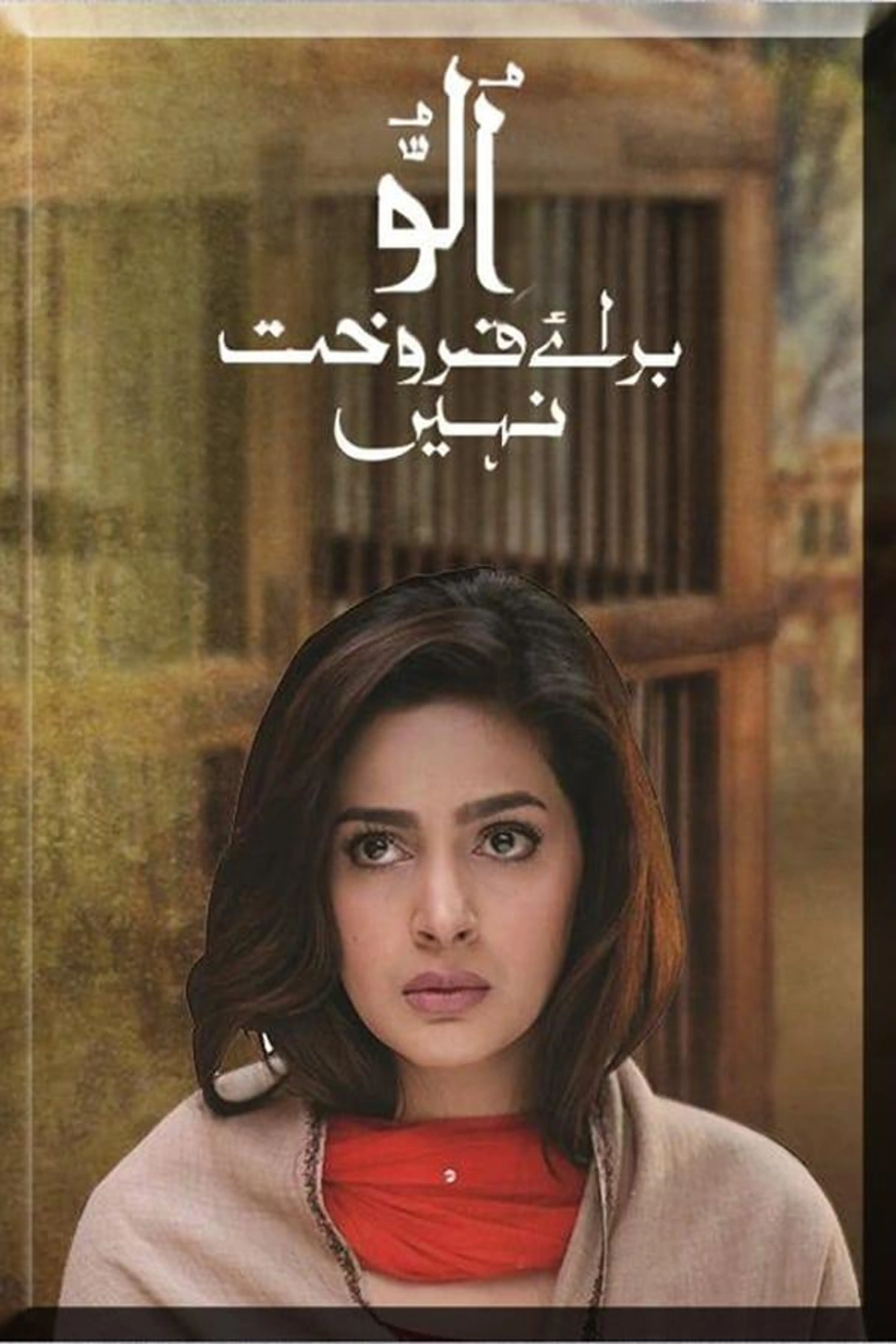 Ullu Baraye Farokht Nahi Season 1