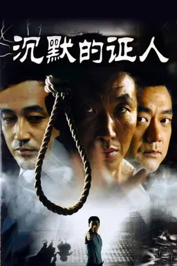 The Diary of Death Season 1