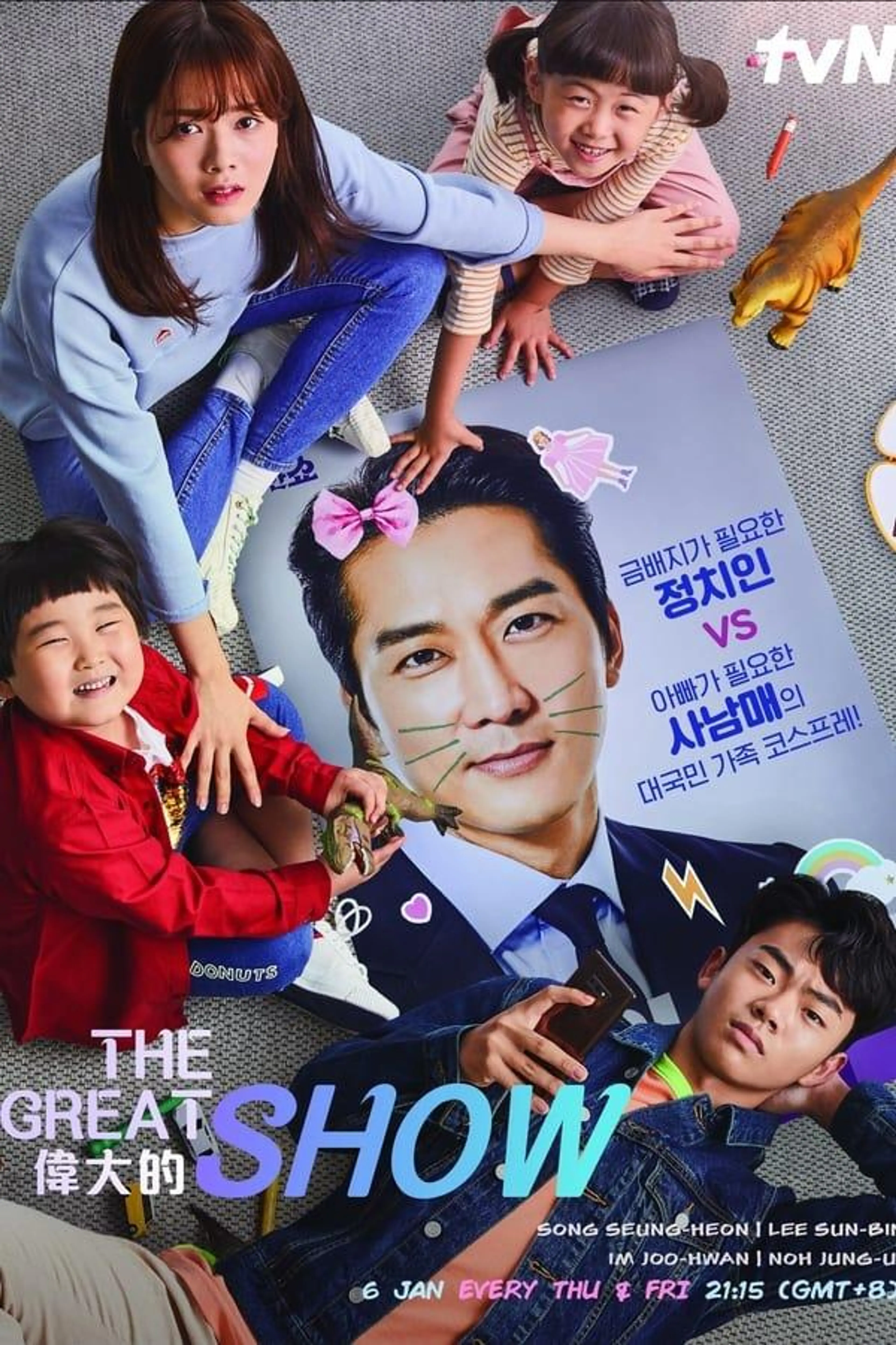 The Great Show Season 1