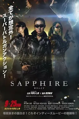 Sapphire