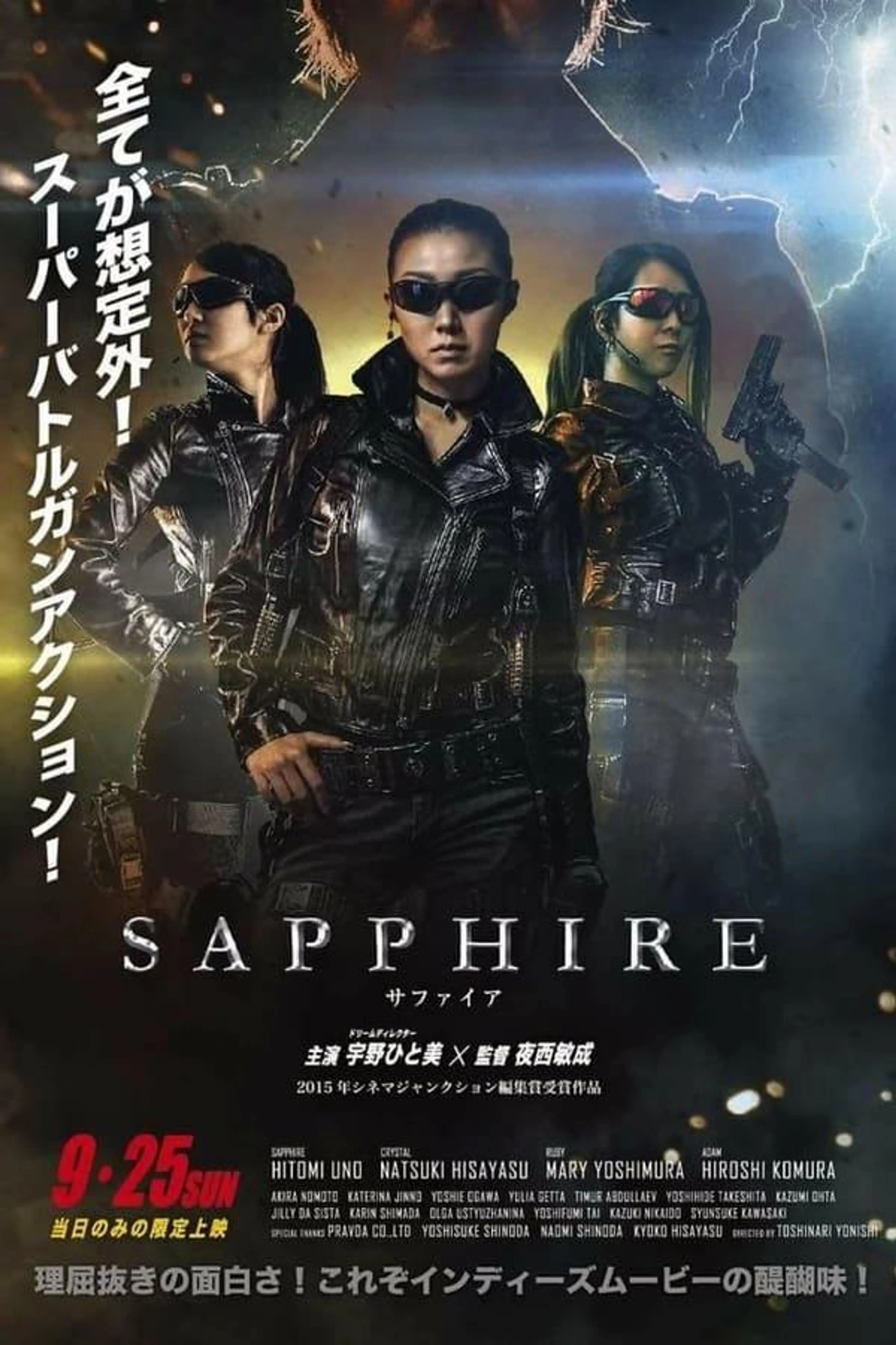Sapphire