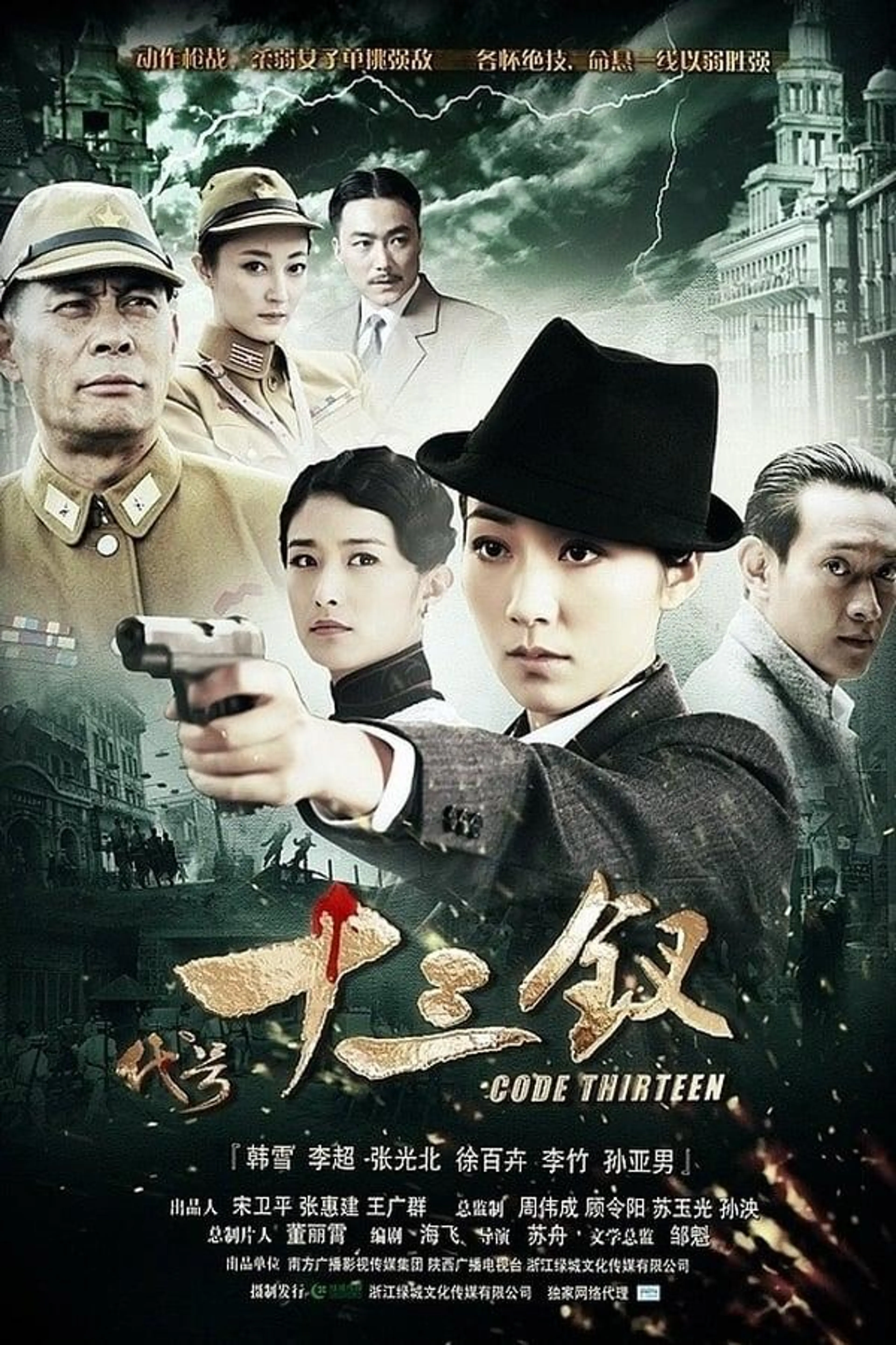 Code Thirteen Season 1