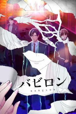 Babylon Season 1