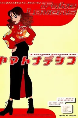 Yamato Nadeshiko
