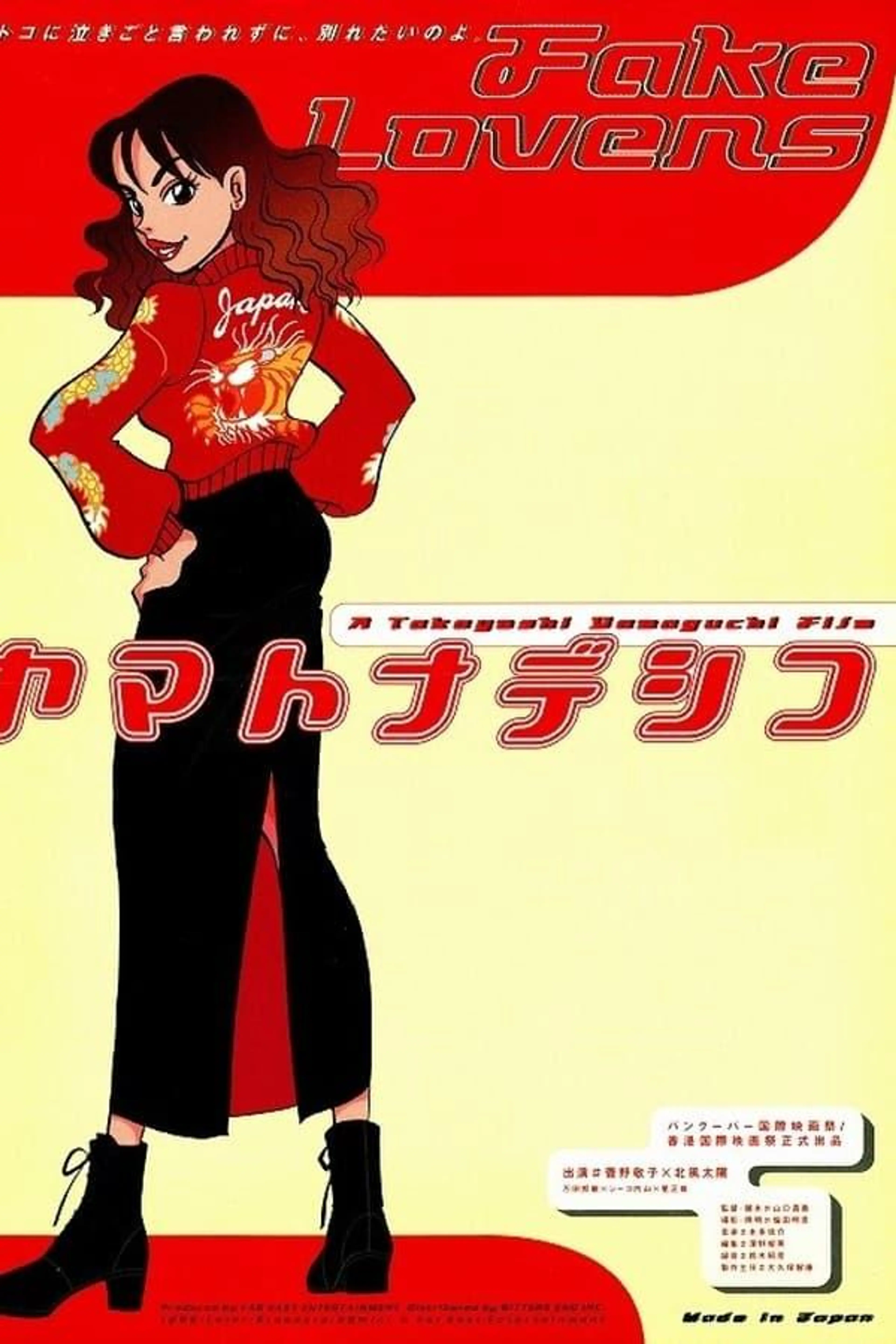 Yamato Nadeshiko