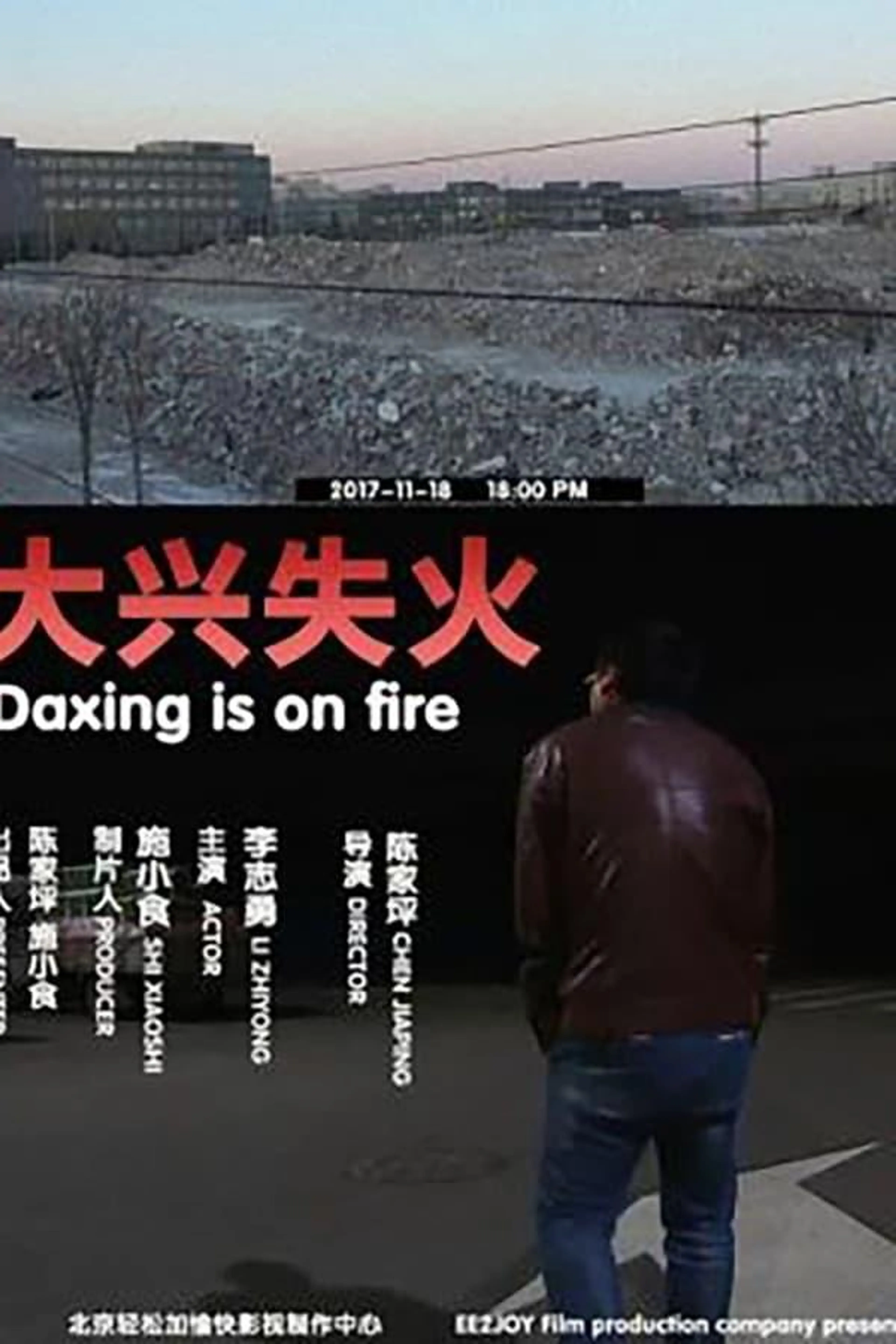 Daxing Is On Fire