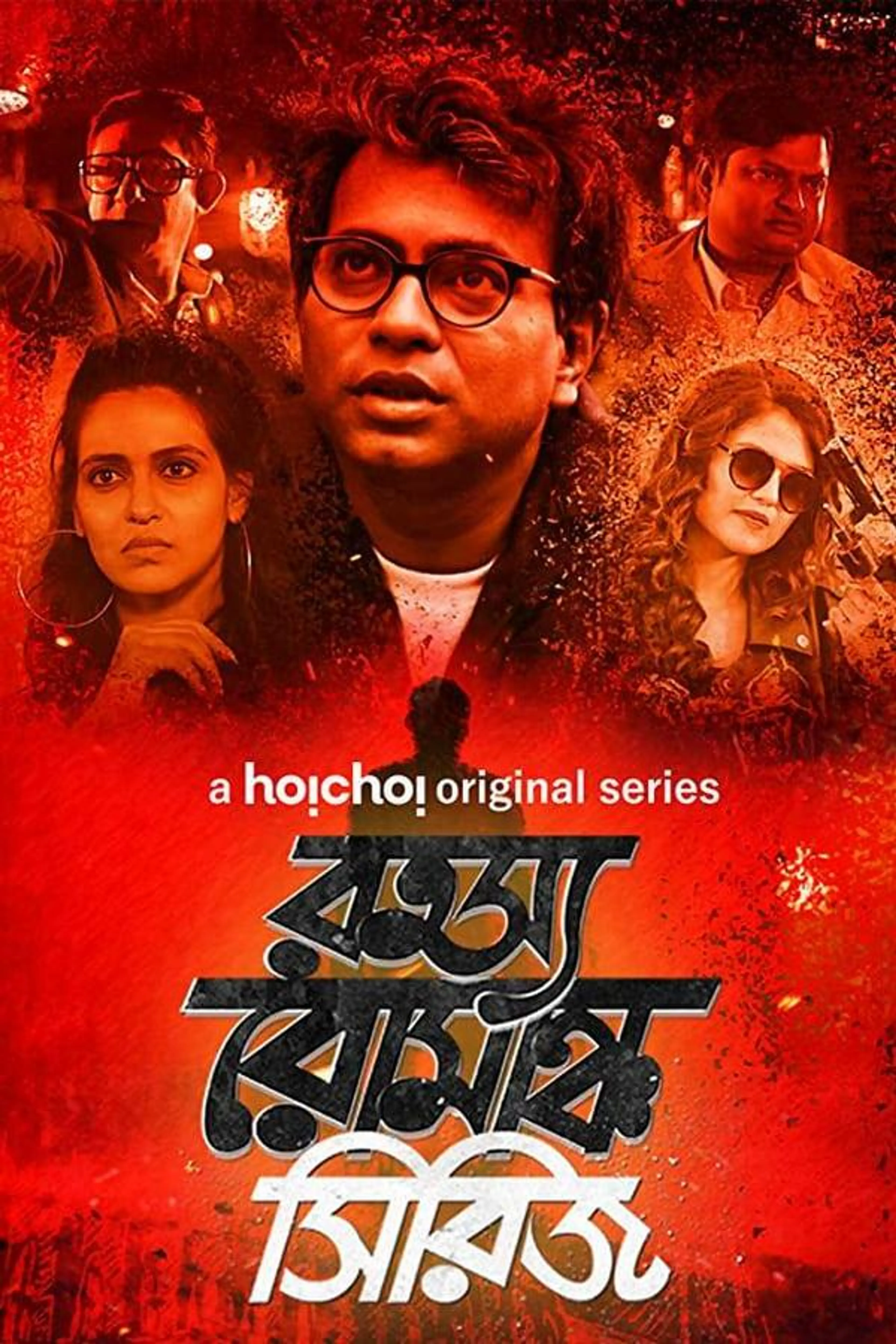 Rahasya Romancha Series Season 3