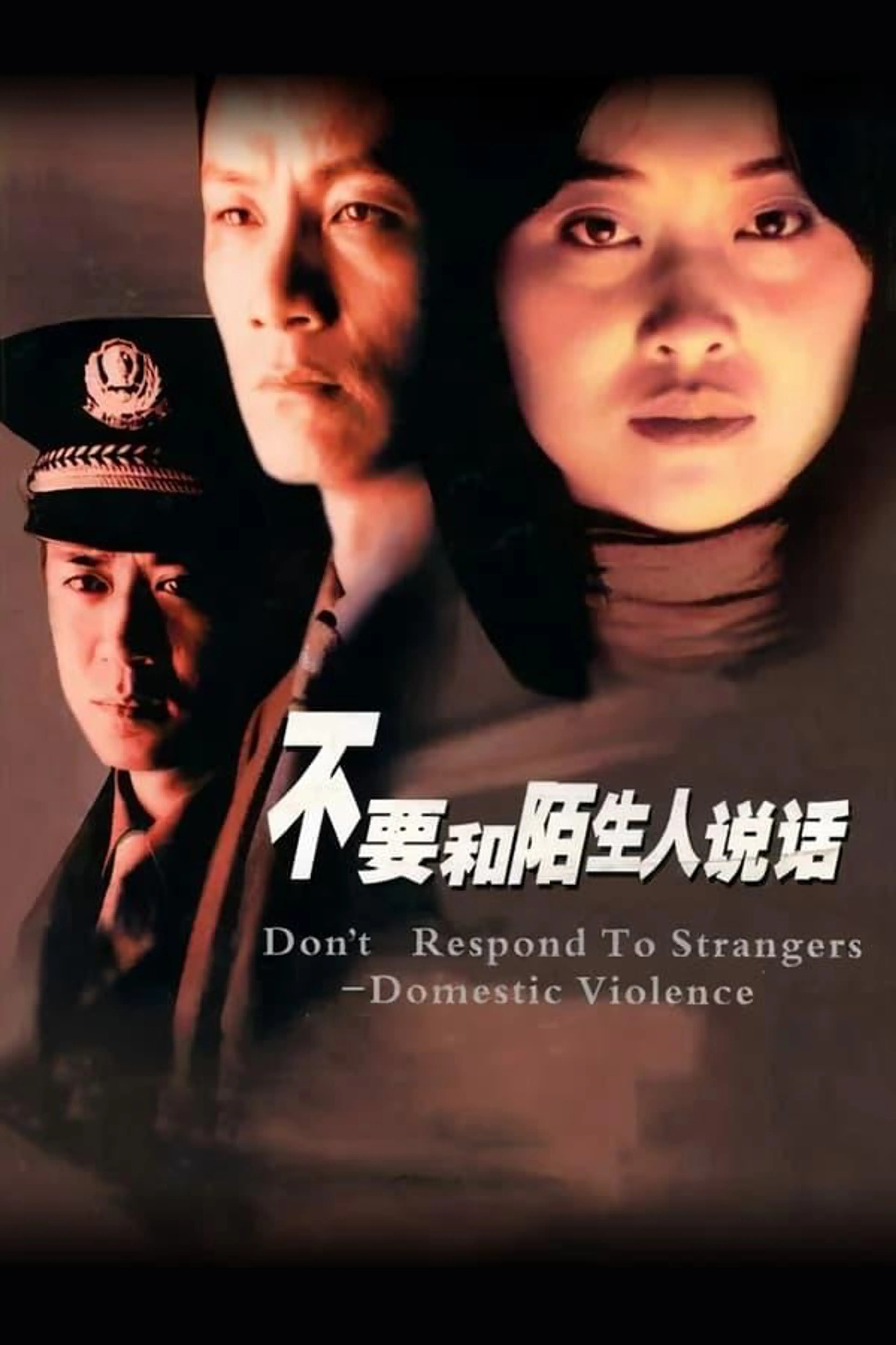 Don't Respond to Strangers Season 1