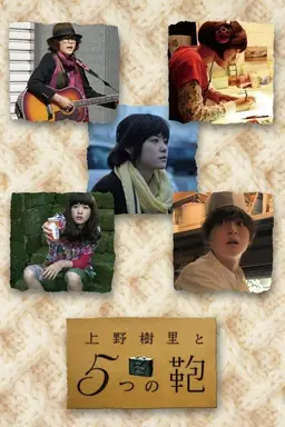 Ueno Juri and the Five Bags Season 1
