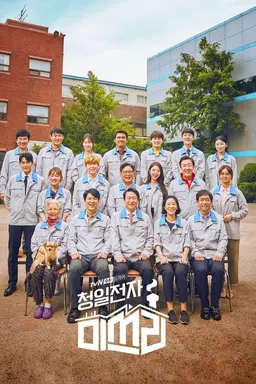 Miss Lee Season 1