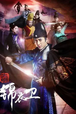 Imperial Guard in Ming Dynasty