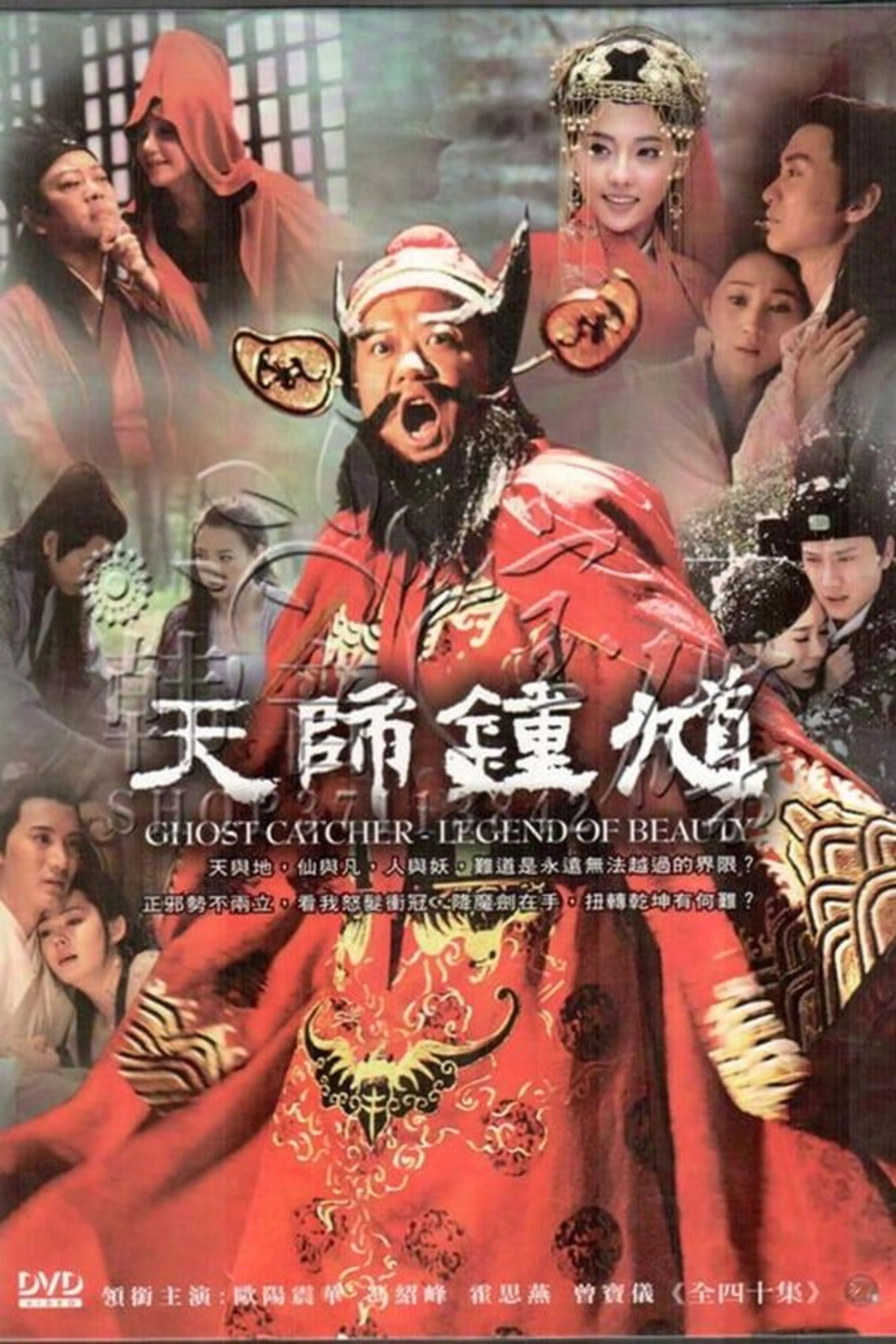 Ghost Catcher: Legend of Beauty Season 2