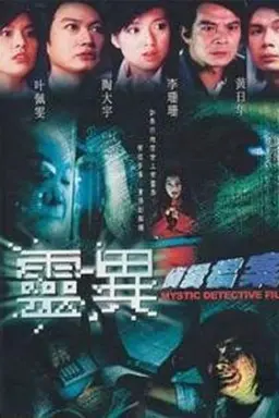 Mystic Detective Files Season 2