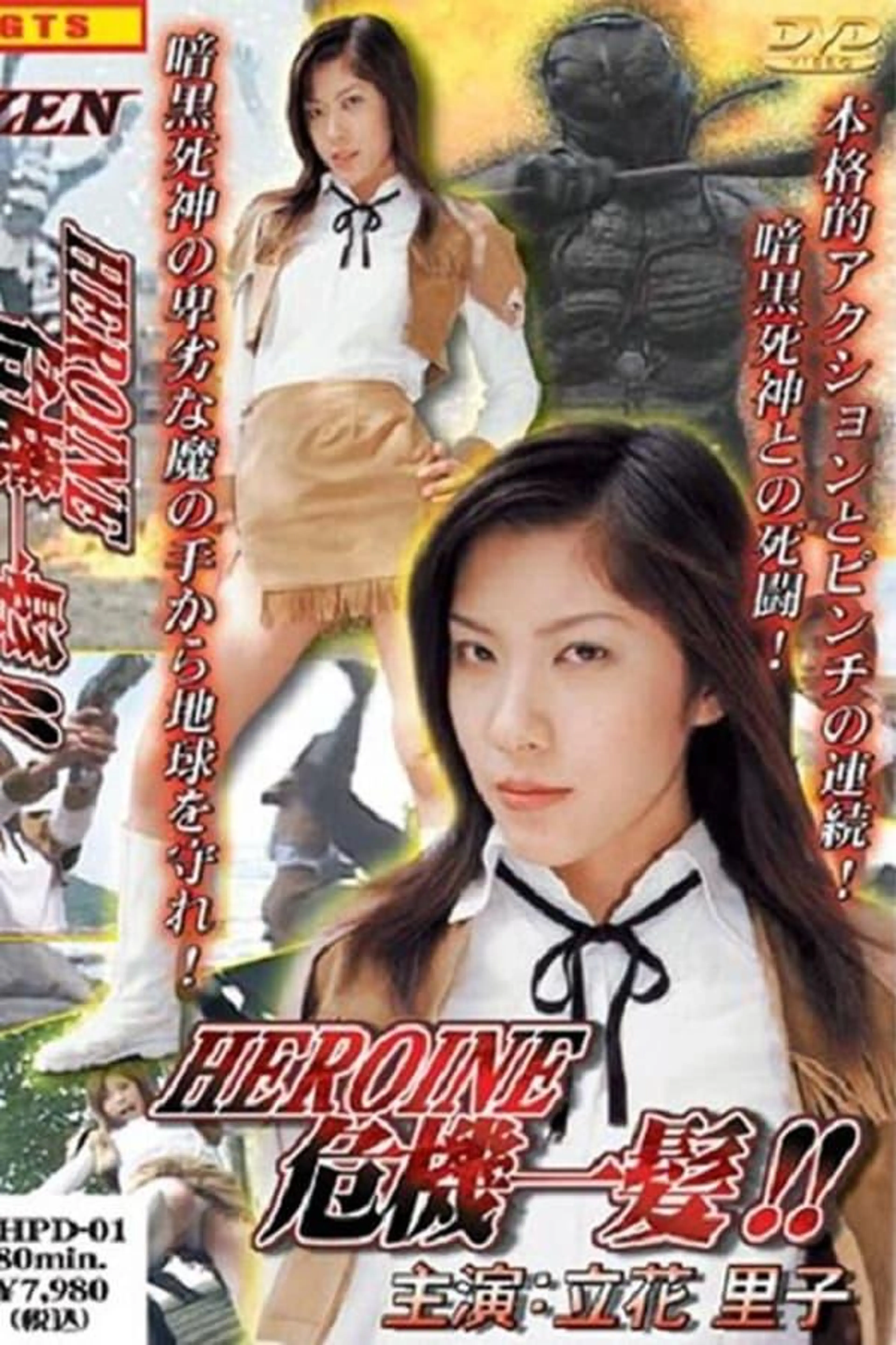 Heroine Kiki Ippatsu: Galaxy Patrol Anika