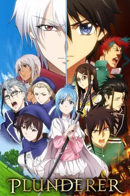 Plunderer Season 1