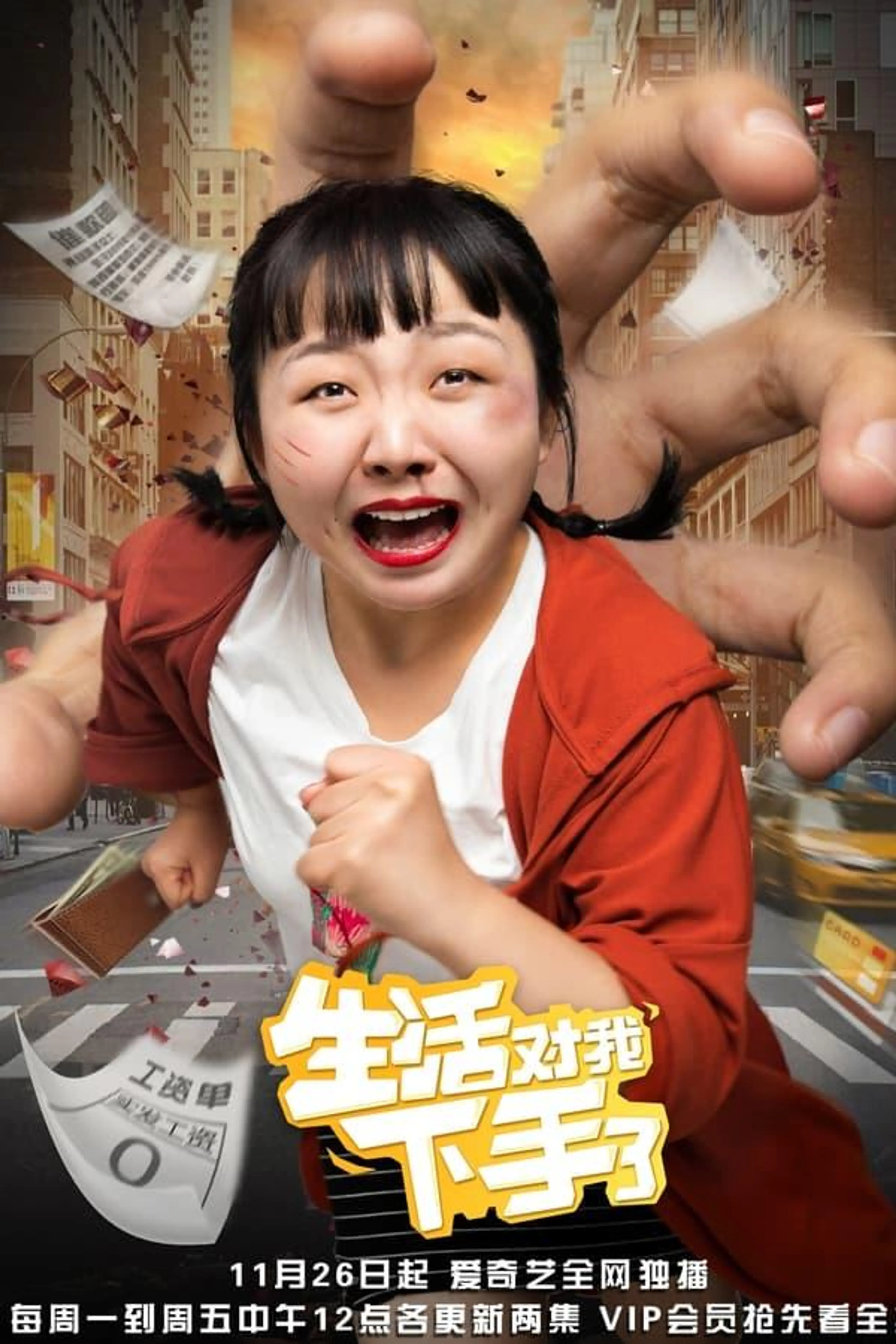 Age Life Season 1