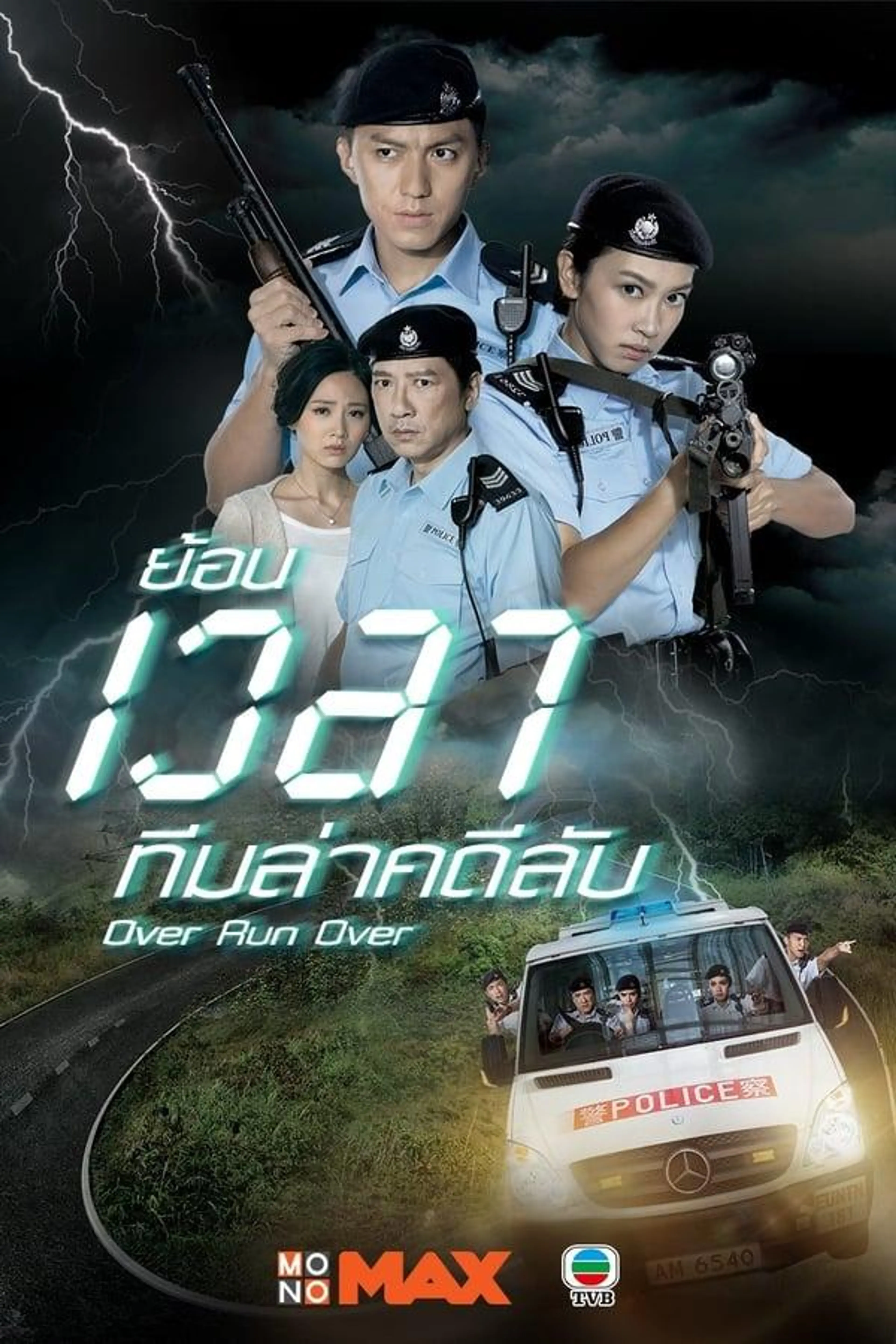 Over Run Over Season 1