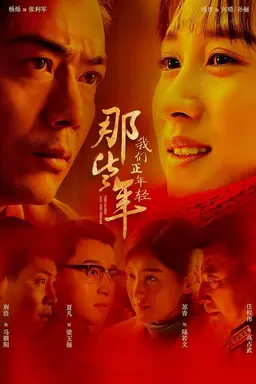 The Glory and the Dream Season 1