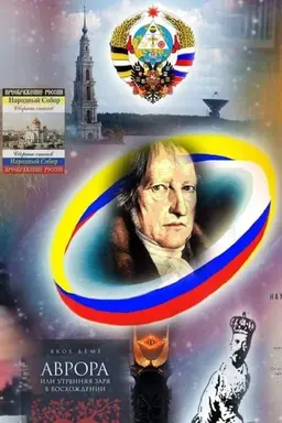 Nauka logiki bespredela