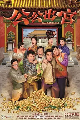 Short End Of The Stick Season 1