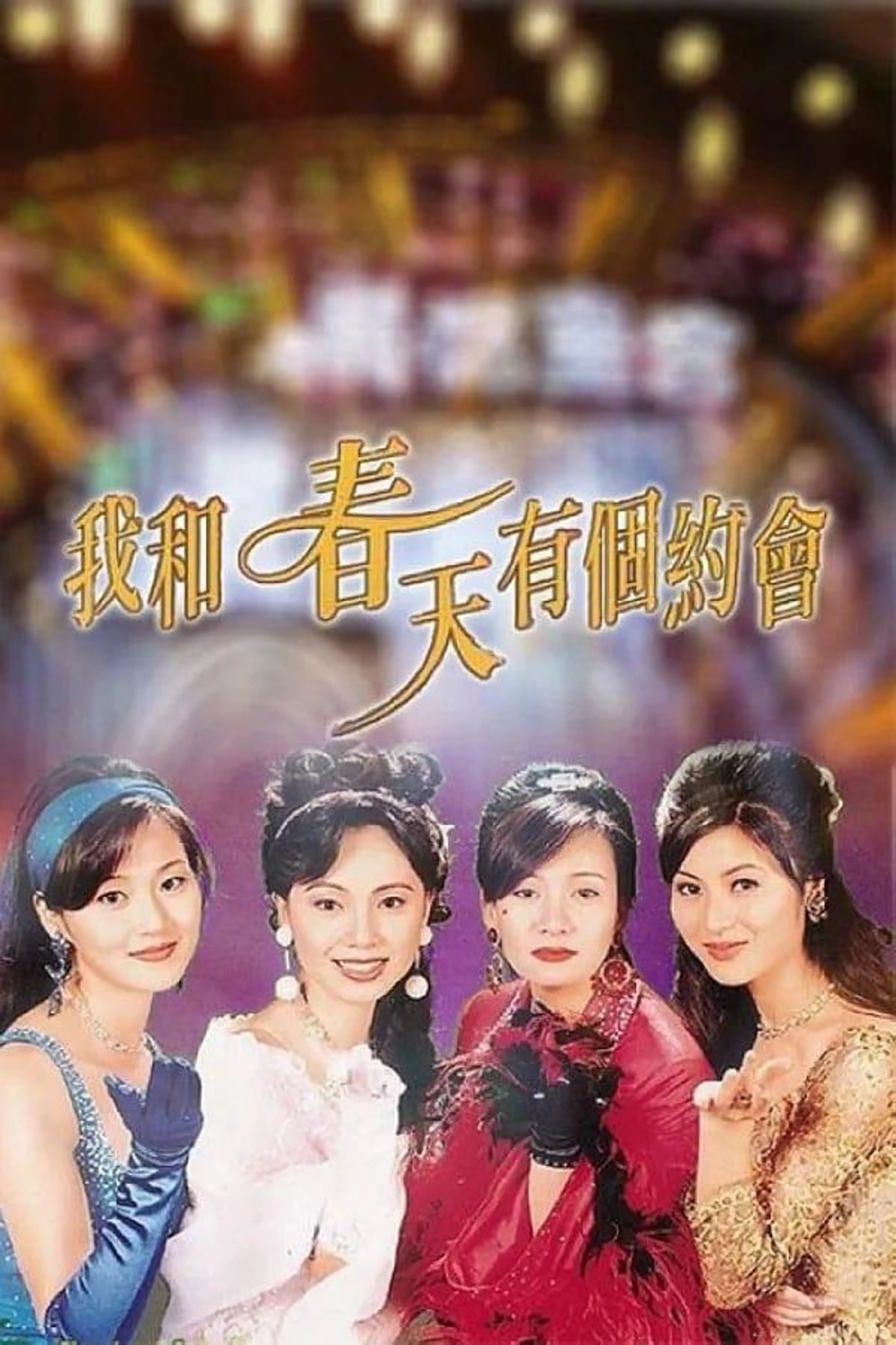 I Have a Date with Spring Season 1