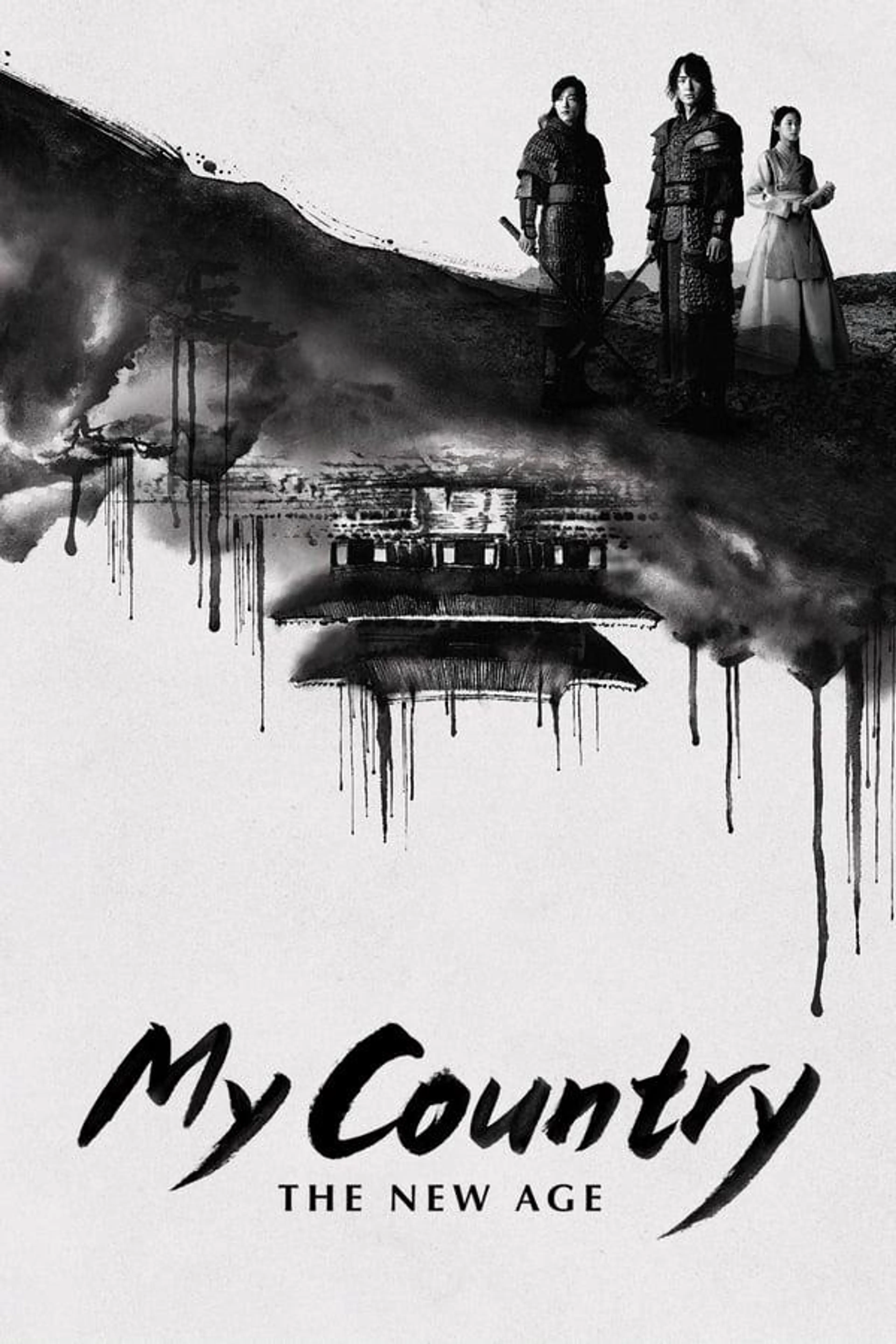 My Country: The New Age Specials