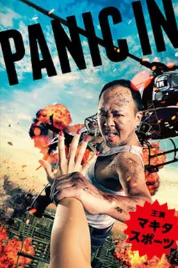 Panic In Season 1