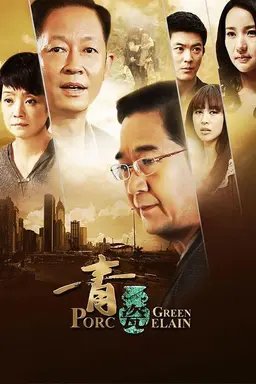 Green Porcelain Season 1