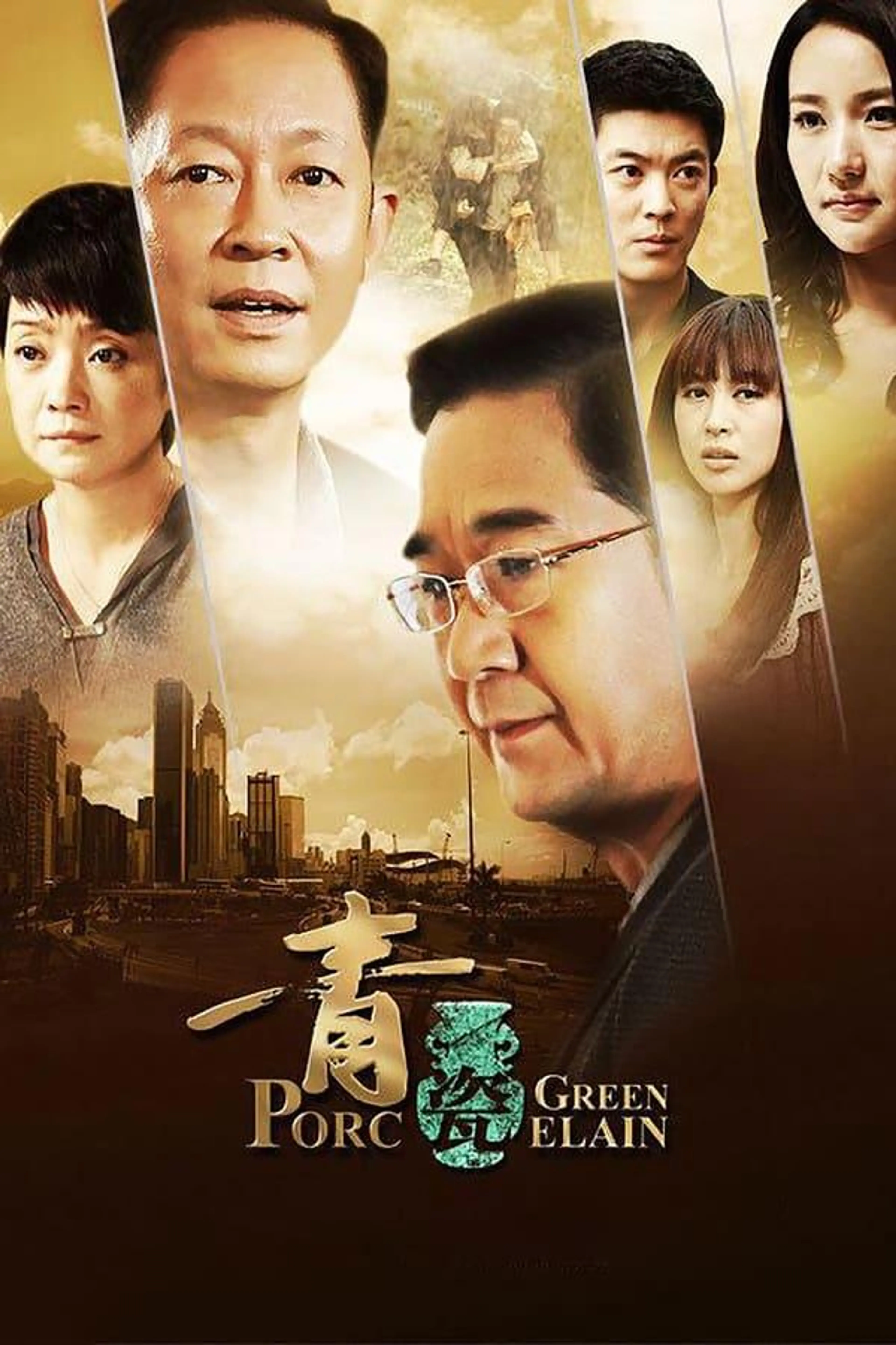 Green Porcelain Season 1
