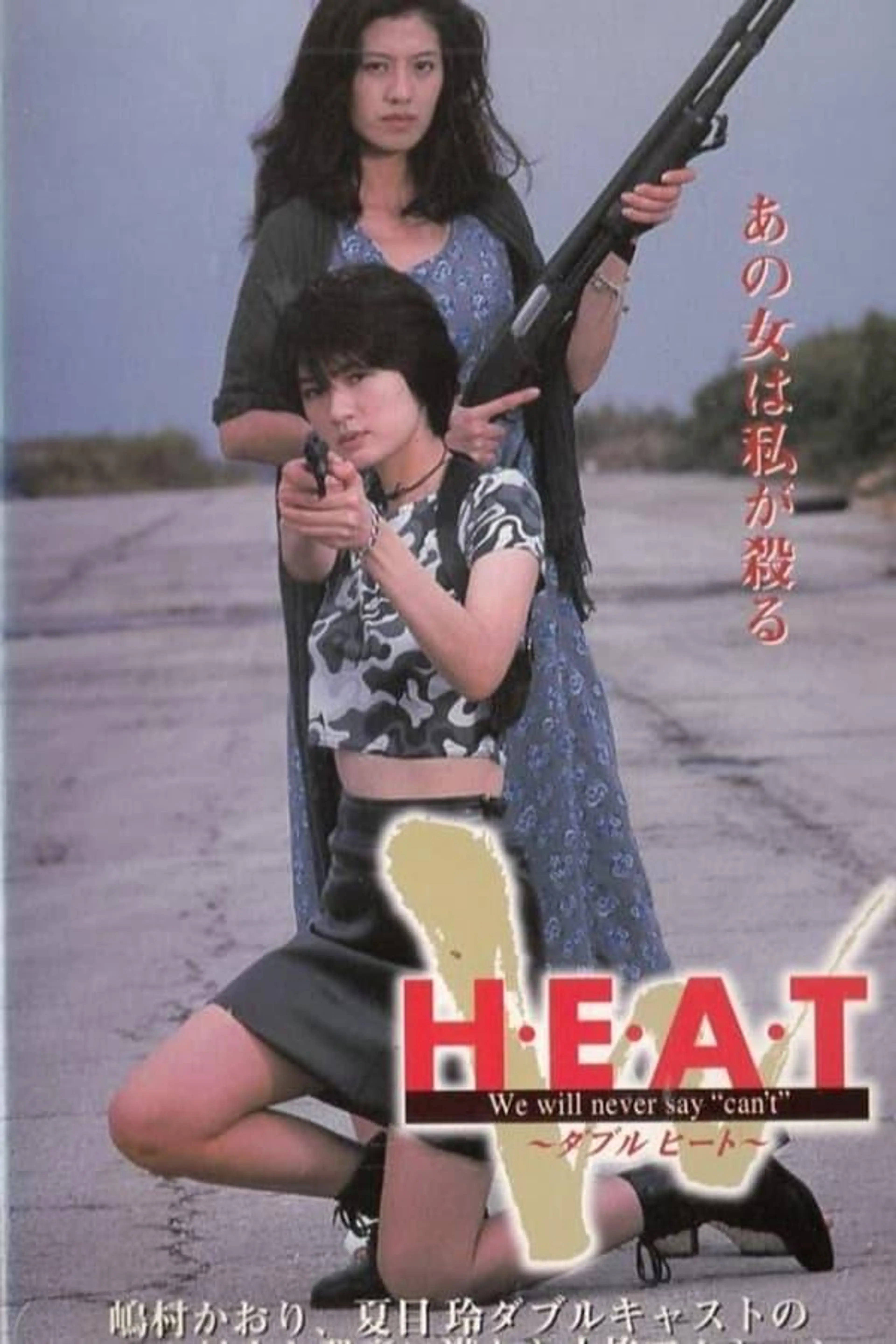 Double  H.E.A.T.