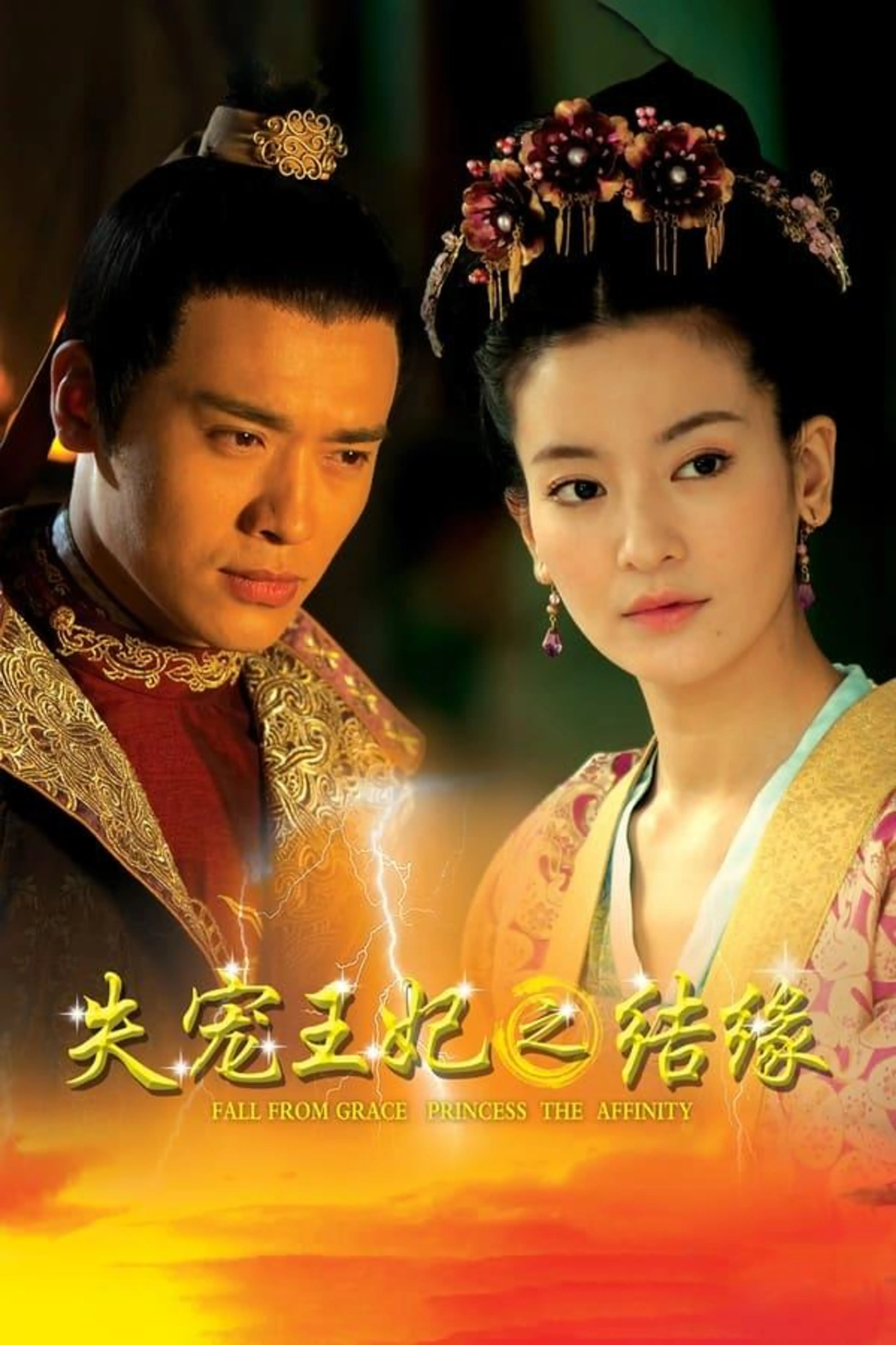 The World of Love Season 1