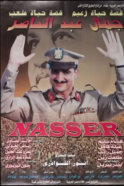 Gamal Abdel Nasser